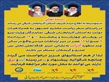 برقراری میز ارتباطات مردمی وزارت نیرو در آذربایجان شرقی