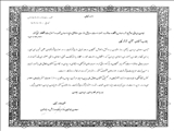 قدردانی معاون جوانان وزارت ورزش و جوانان از همکار برق تبریز