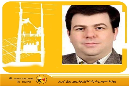 عضویت همكار برق تبریز در كمیته تخصصی مطالعات و برنامه‌ریزی فنی شبكه‌های توزیع شركت توانیر
