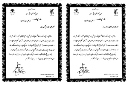 انتخاب همکاران شرکت توزیع نیروی برق تبریز به عنوان بسیجی نمونه وزارت نیرو