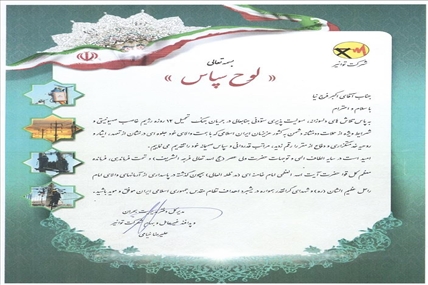 تقدیر از ایثار و مسئولیت‌پذیری کارکنان شرکت توزیع نیروی برق تبریز در مقابله با تهدیدات دشمن