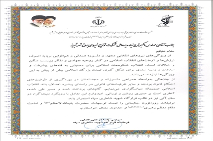 قدردانی فرمانده قرارگاه شهید شاطری سپاه از مدیرعامل برق تبریز