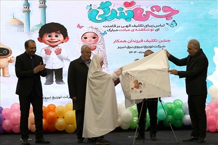 میثاق‌ مکلفین برق تبریز با طرح ملی سبا