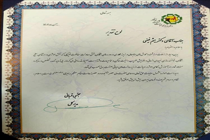 قدردانی مدیرکل حراست توانیر از مدیر دفتر حراست و امور محرمانه شرکت توزیع نیروی برق تبریز