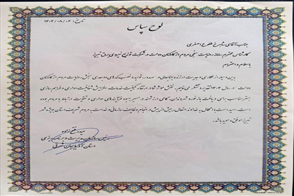 قدردانی رئیس سازمان مدیریت و برنامه‌ریزی استان آذربایجان شرقی از همکار شرکت توزیع نیروی برق تبریز