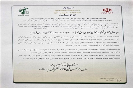 قدردانی مسئول ستاد تخصصی بسیج اقشار و متخصصین سپاه عاشورا از مدیرعامل شرکت توزیع نیروی برق تبریز