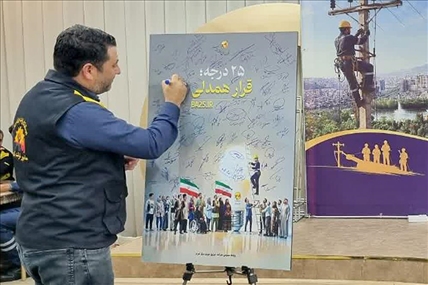 برق بانان برق تبریز به پویش صرفه‌جویی انرژی پیوستند