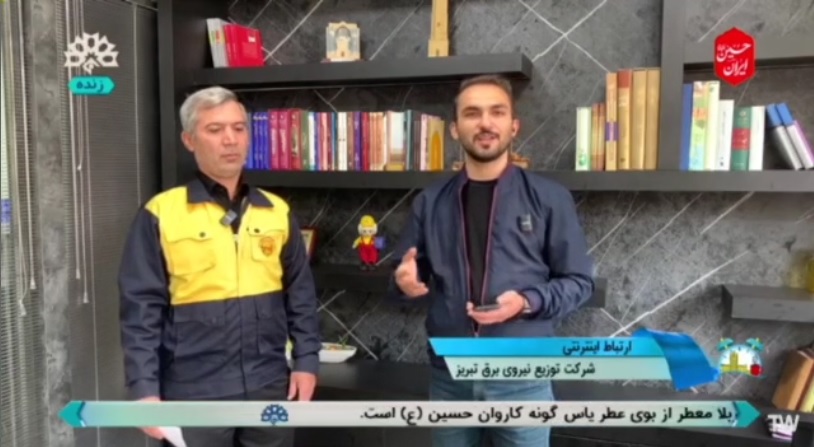گفت و گوی سرپرست دفتر ایمنی شرکت توزیع نیروی برق تبریز با شبکه سهند
